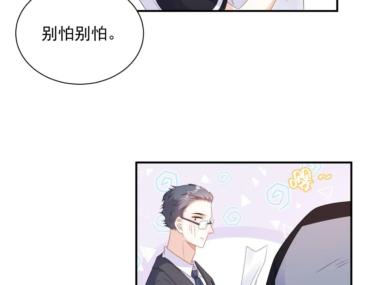 番外3 煜哥哥好茶！ 第39页