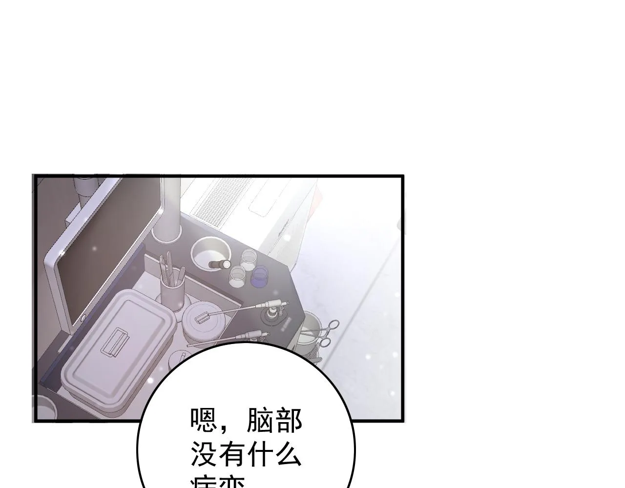 番外3 煜哥哥好茶！ 第41页