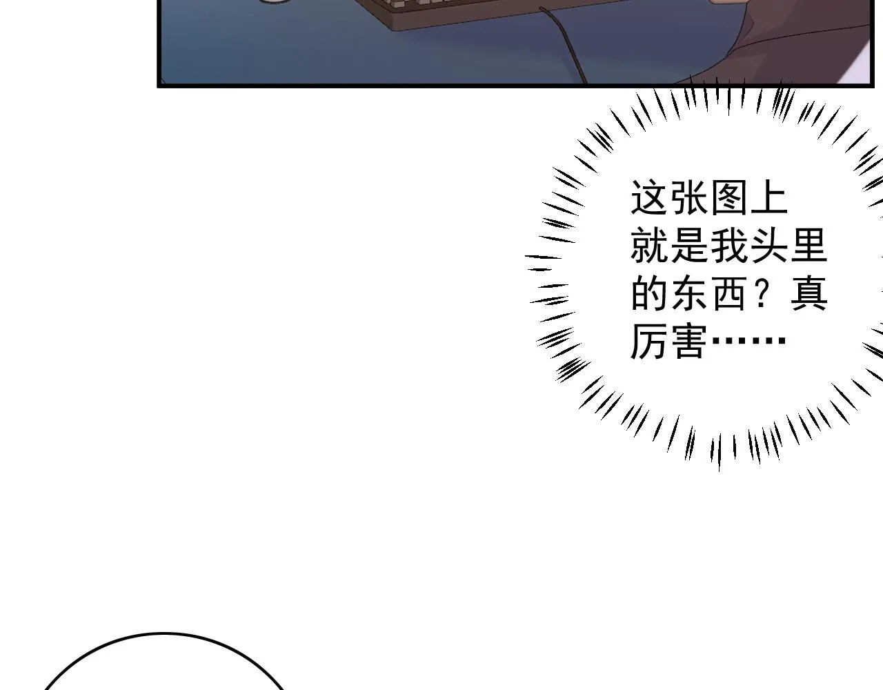 番外3 煜哥哥好茶！ 第43页