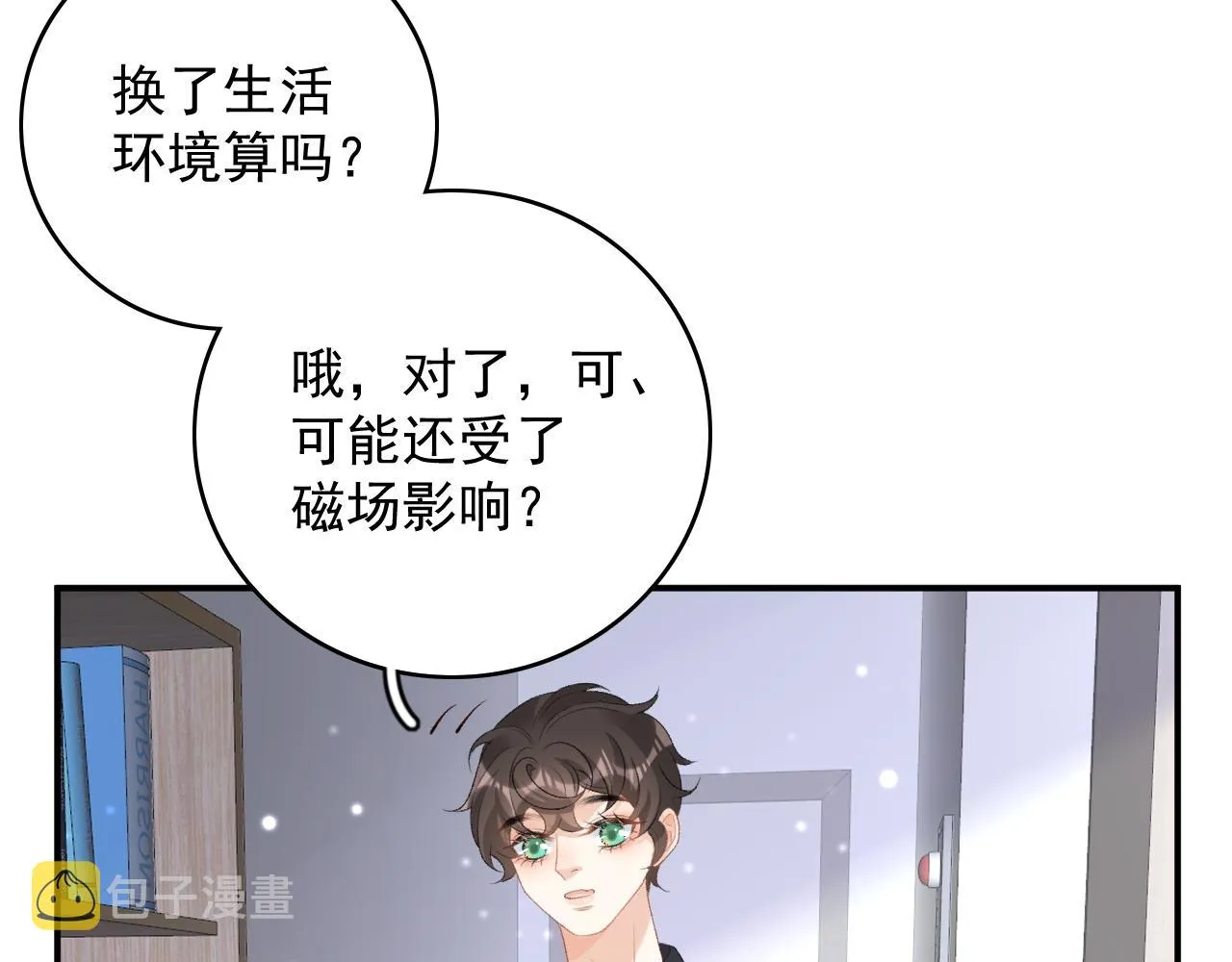 番外3 煜哥哥好茶！ 第44页