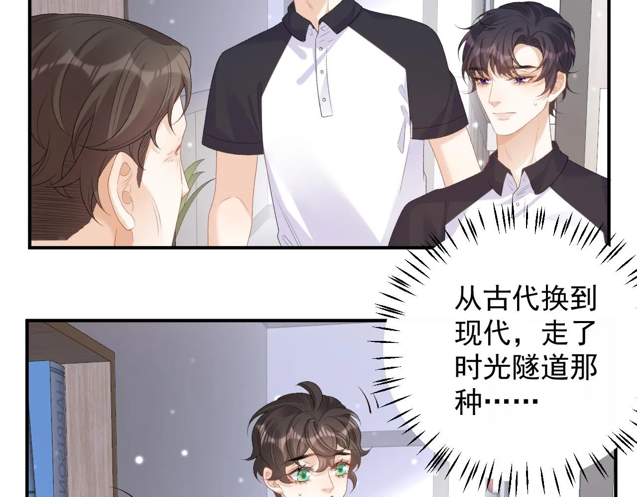 番外3 煜哥哥好茶！ 第45页