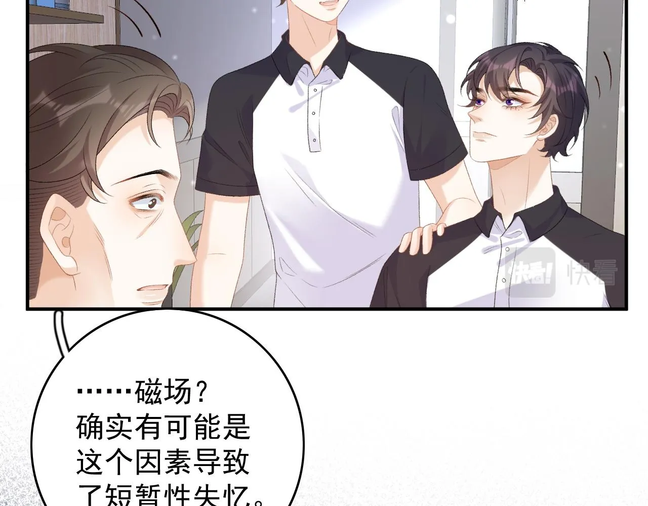 番外3 煜哥哥好茶！ 第46页