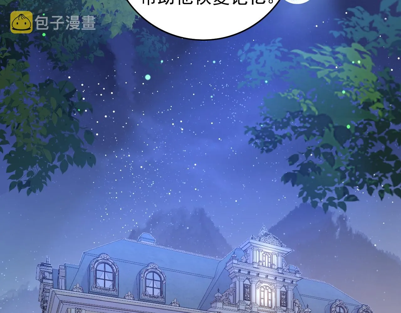 番外3 煜哥哥好茶！ 第48页