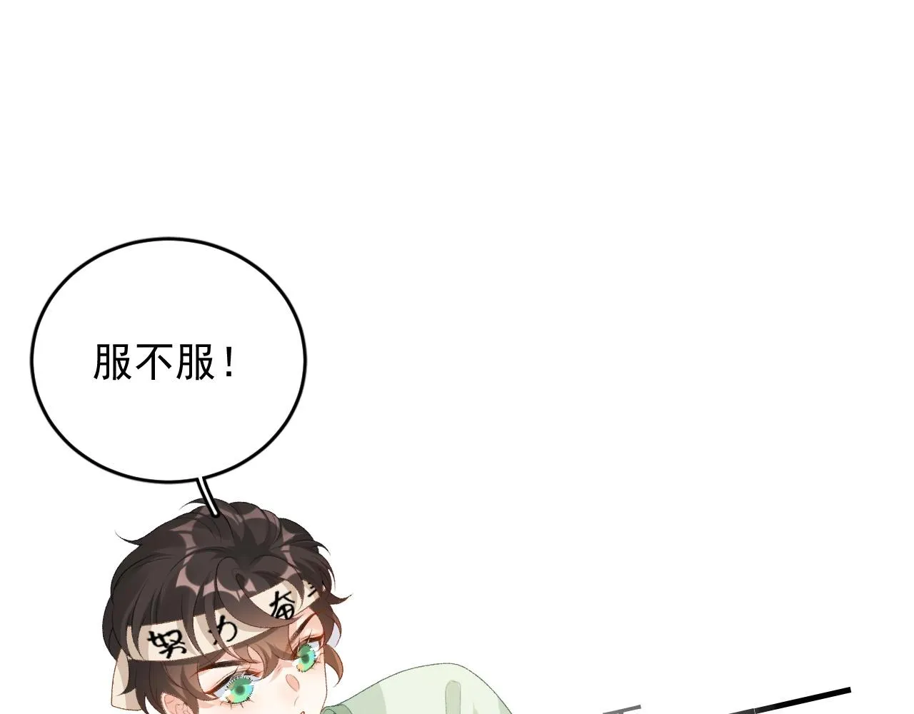 番外4 被他发现了！ 第3页