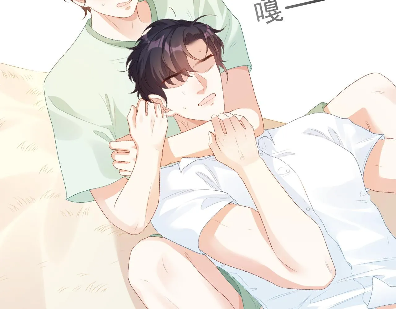 番外4 被他发现了！ 第4页