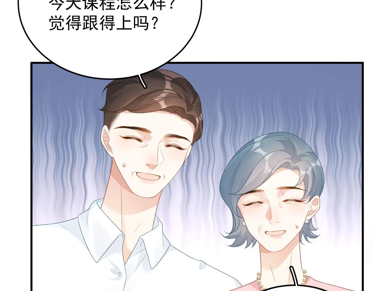 番外4 被他发现了！ 第10页