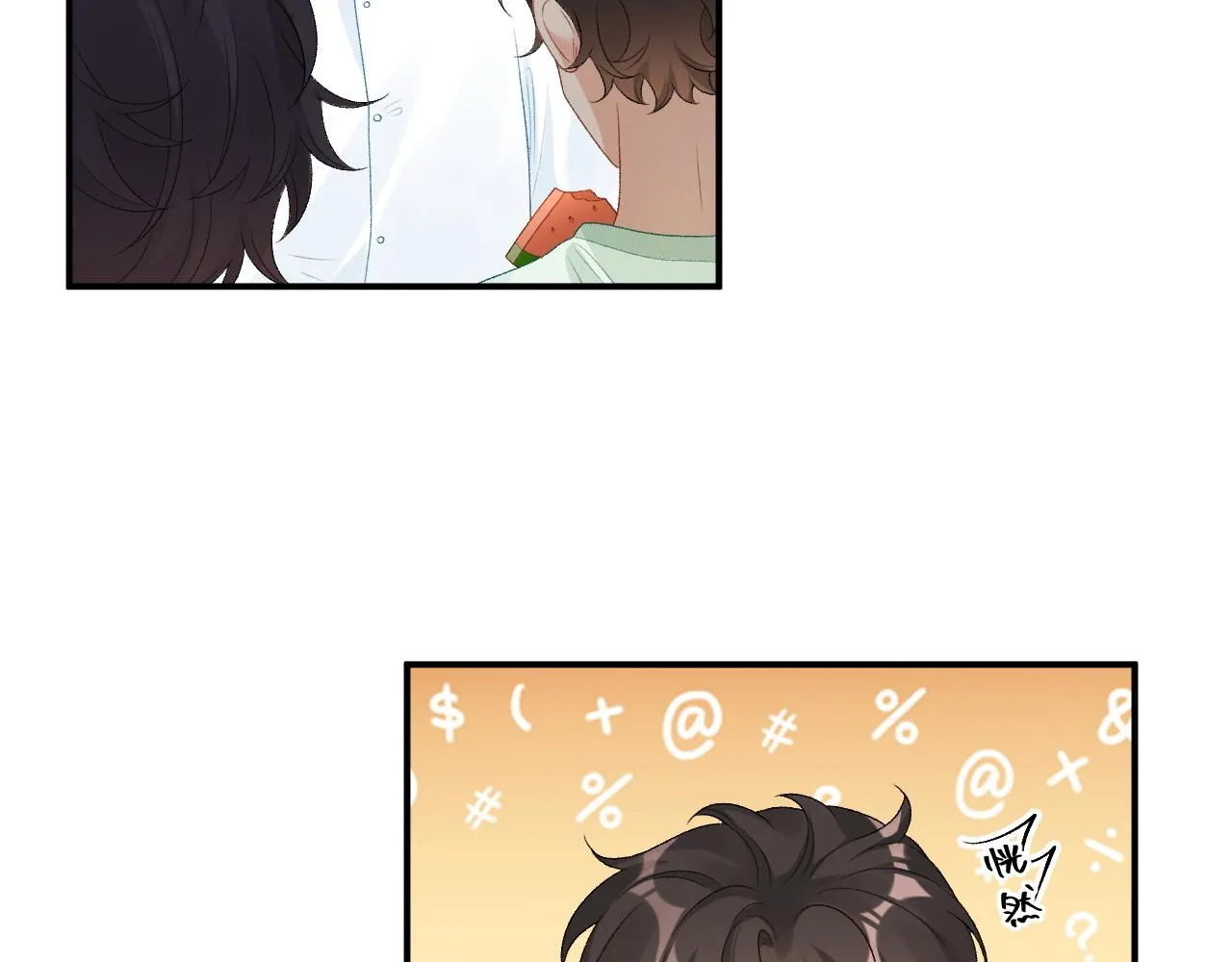 番外4 被他发现了！ 第15页