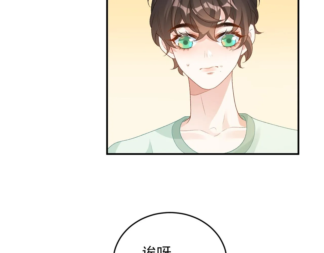 番外4 被他发现了！ 第16页