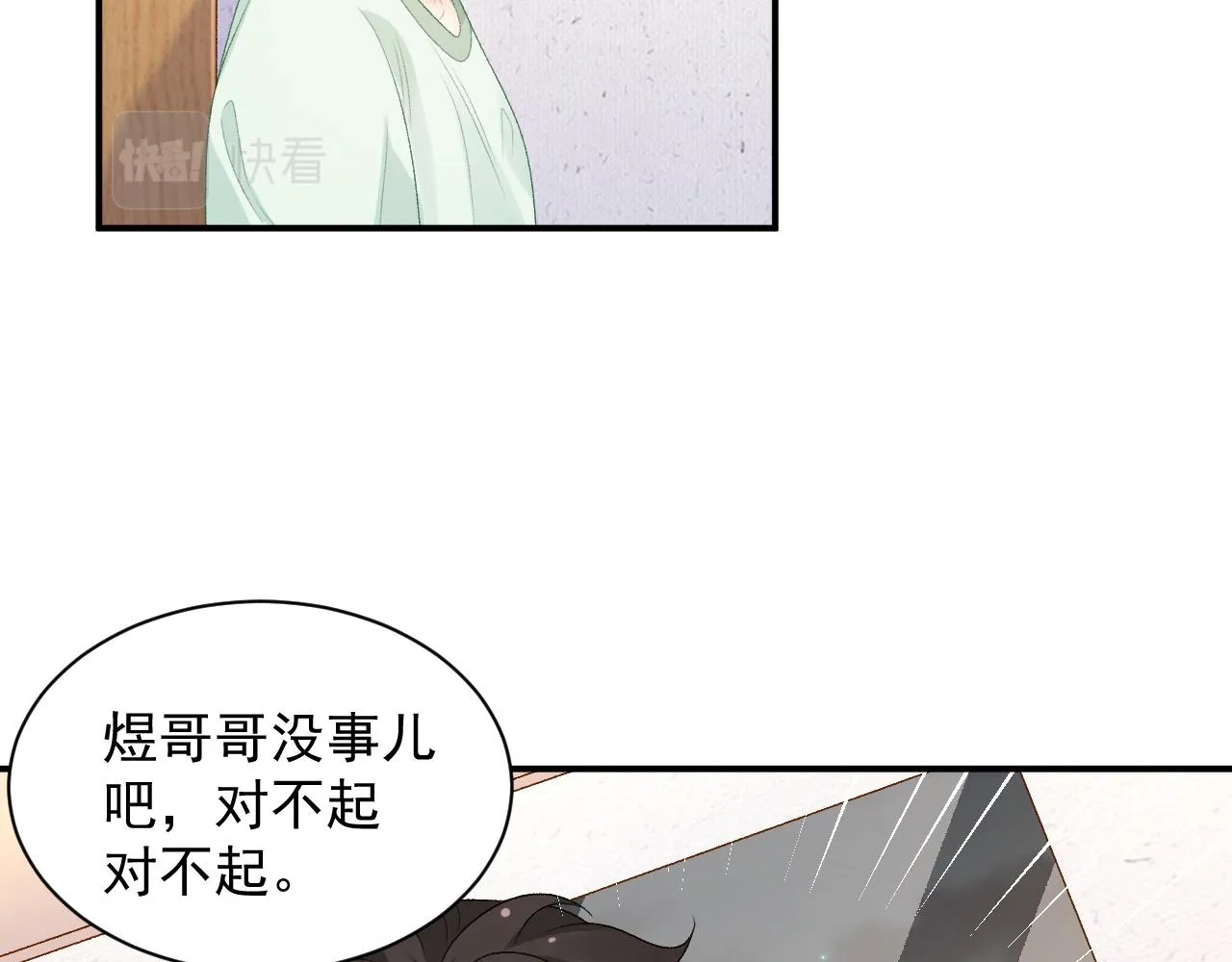 番外4 被他发现了！ 第22页