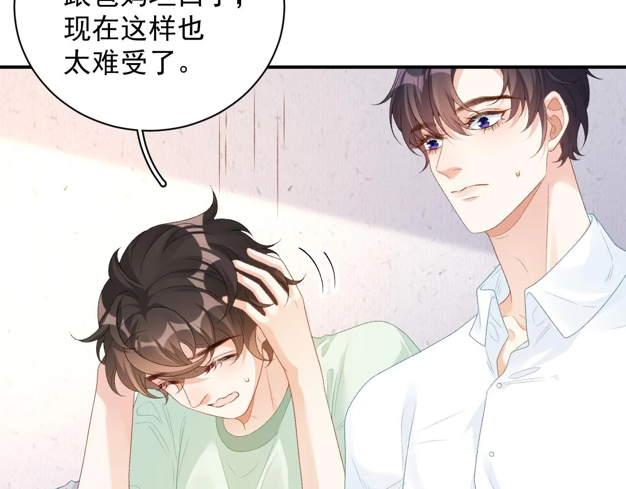 番外4 被他发现了！ 第26页