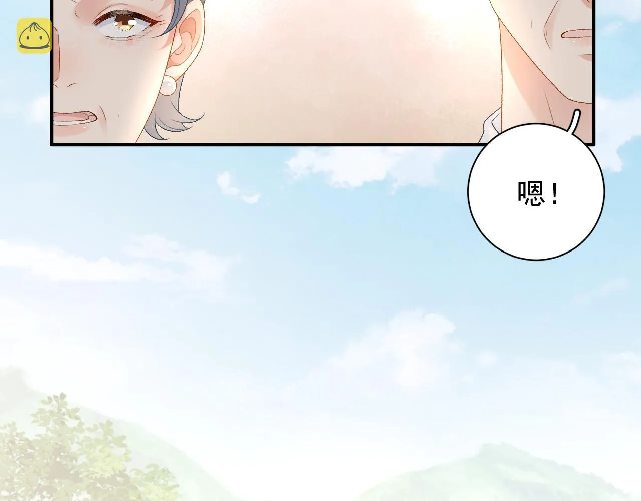 番外4 被他发现了！ 第32页