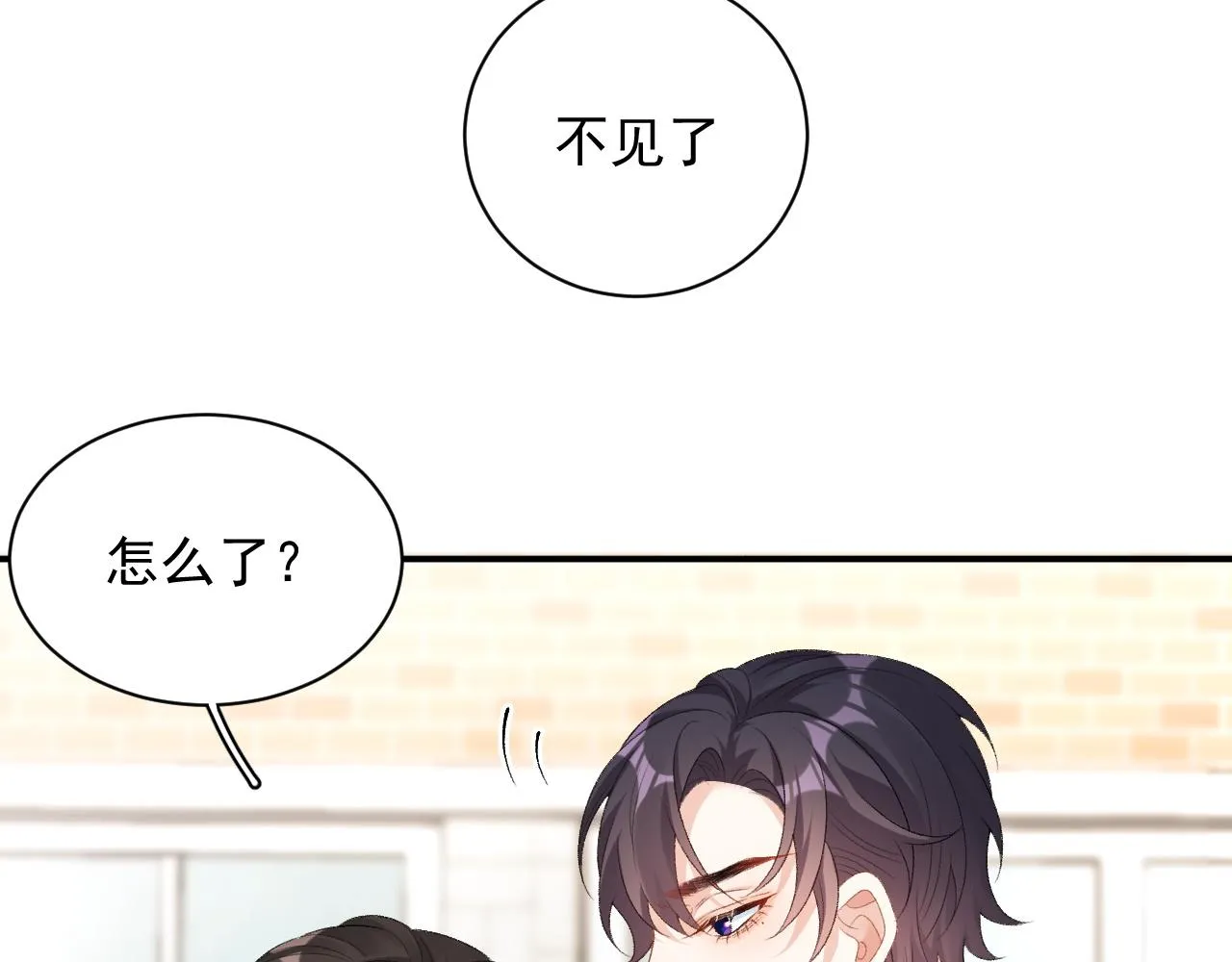 番外4 被他发现了！ 第42页