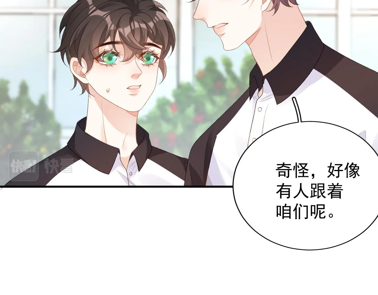番外4 被他发现了！ 第43页