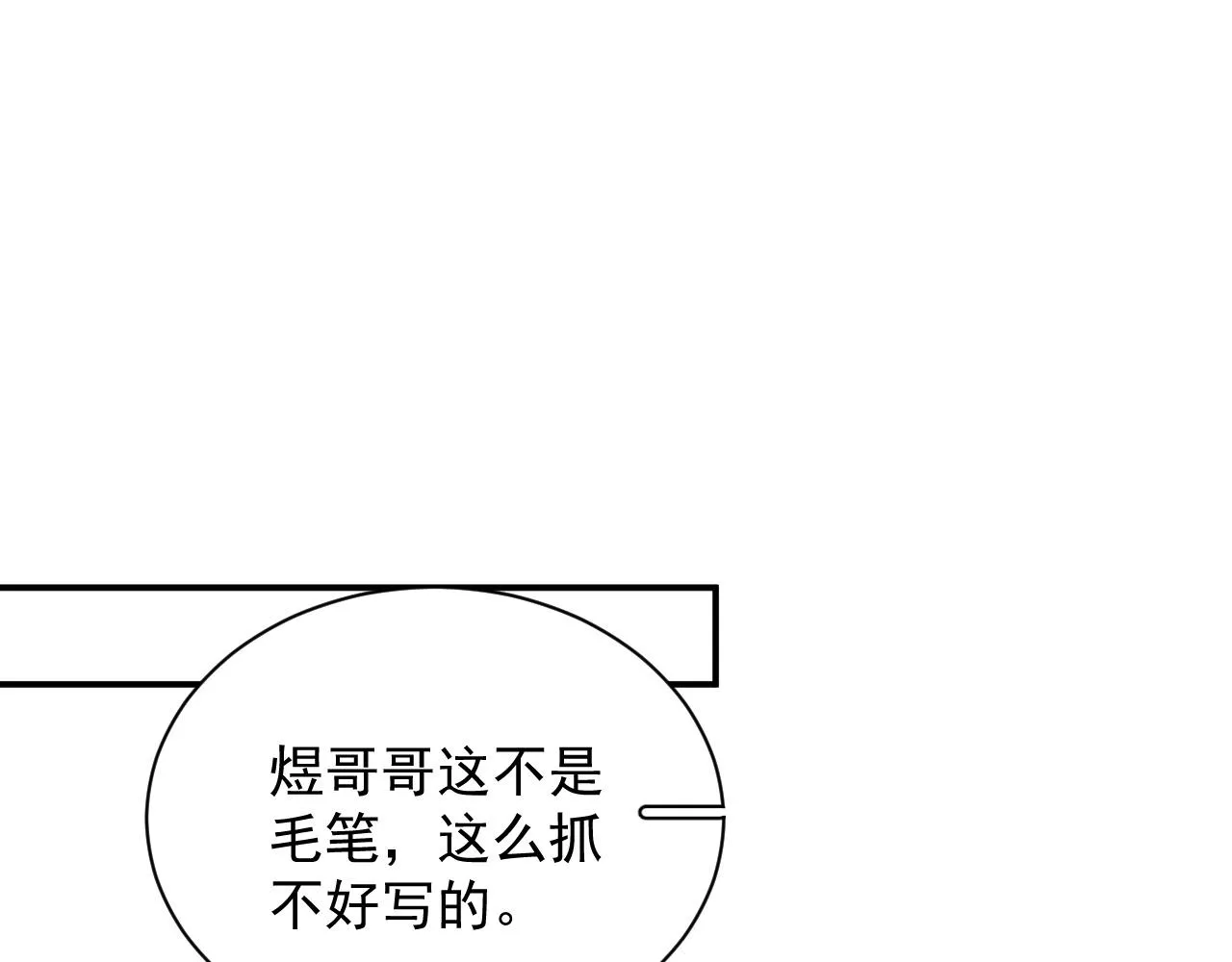 番外4 被他发现了！ 第44页