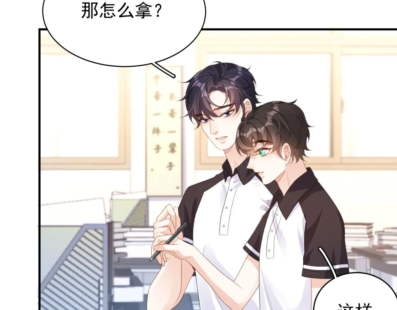 番外4 被他发现了！ 第46页