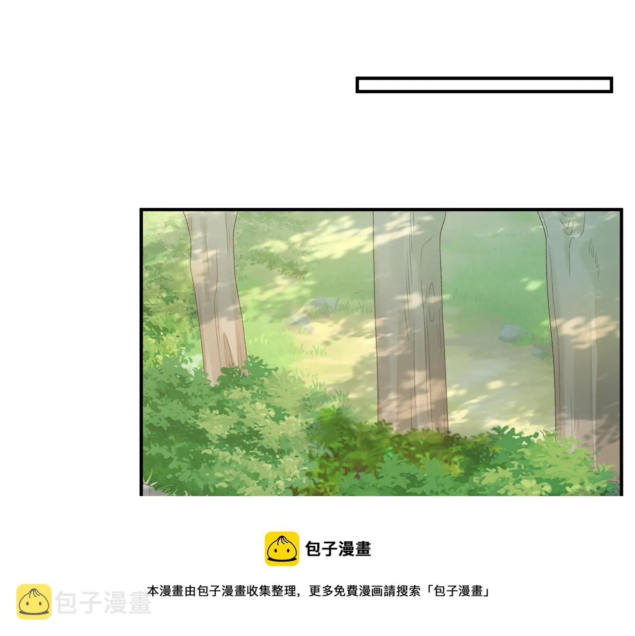 番外4 被他发现了！ 第50页