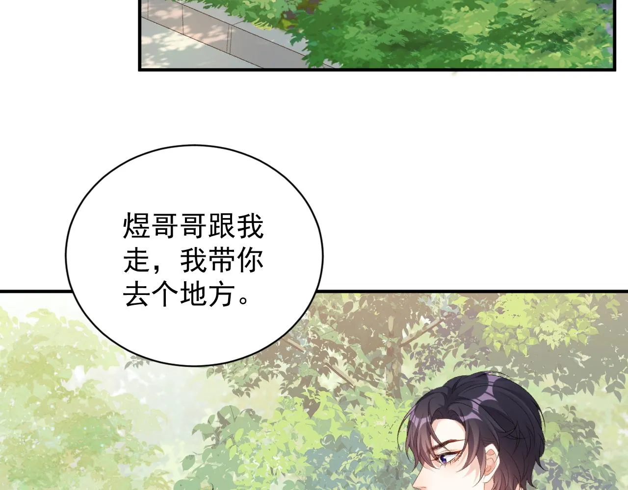 番外4 被他发现了！ 第51页