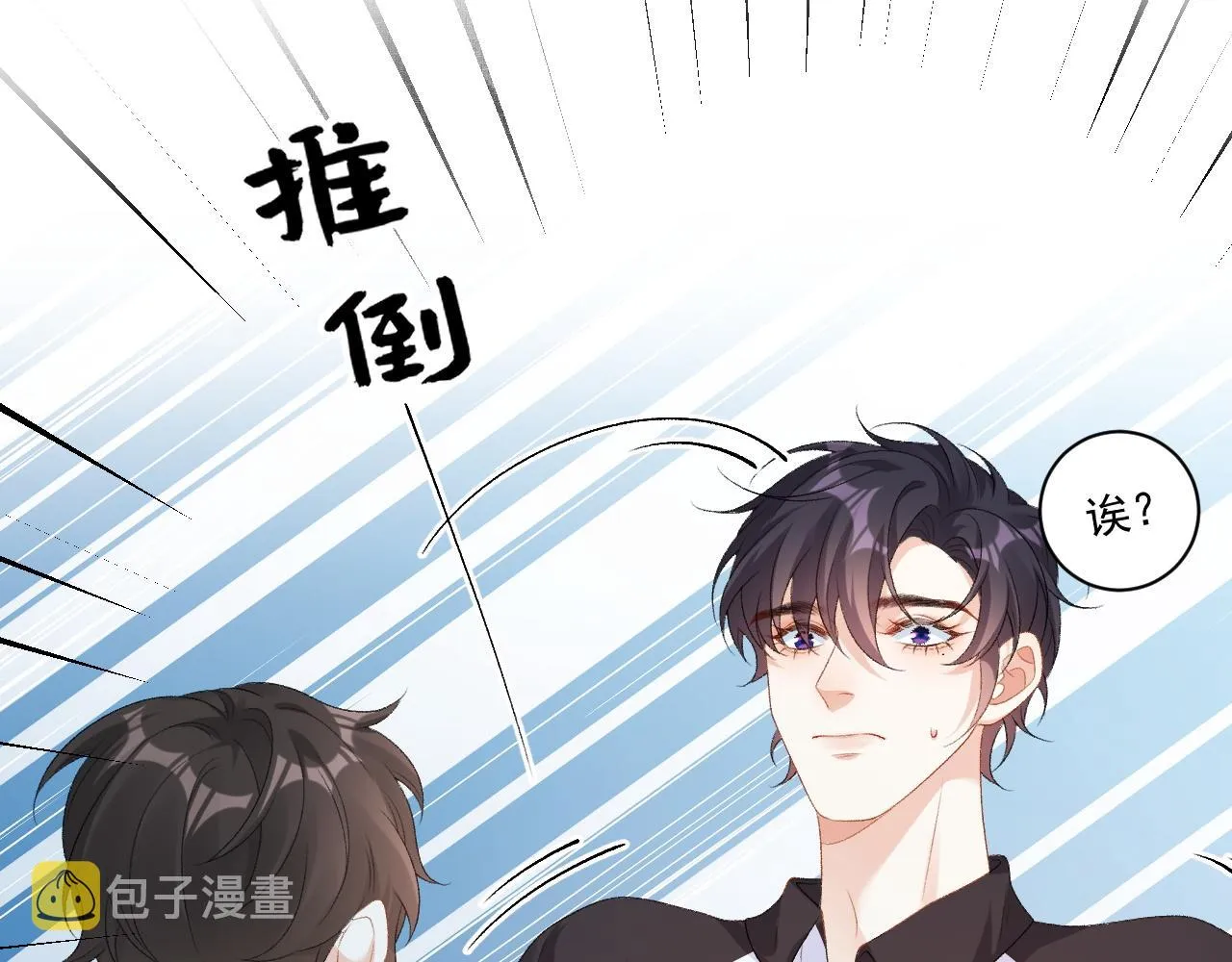 番外4 被他发现了！ 第54页