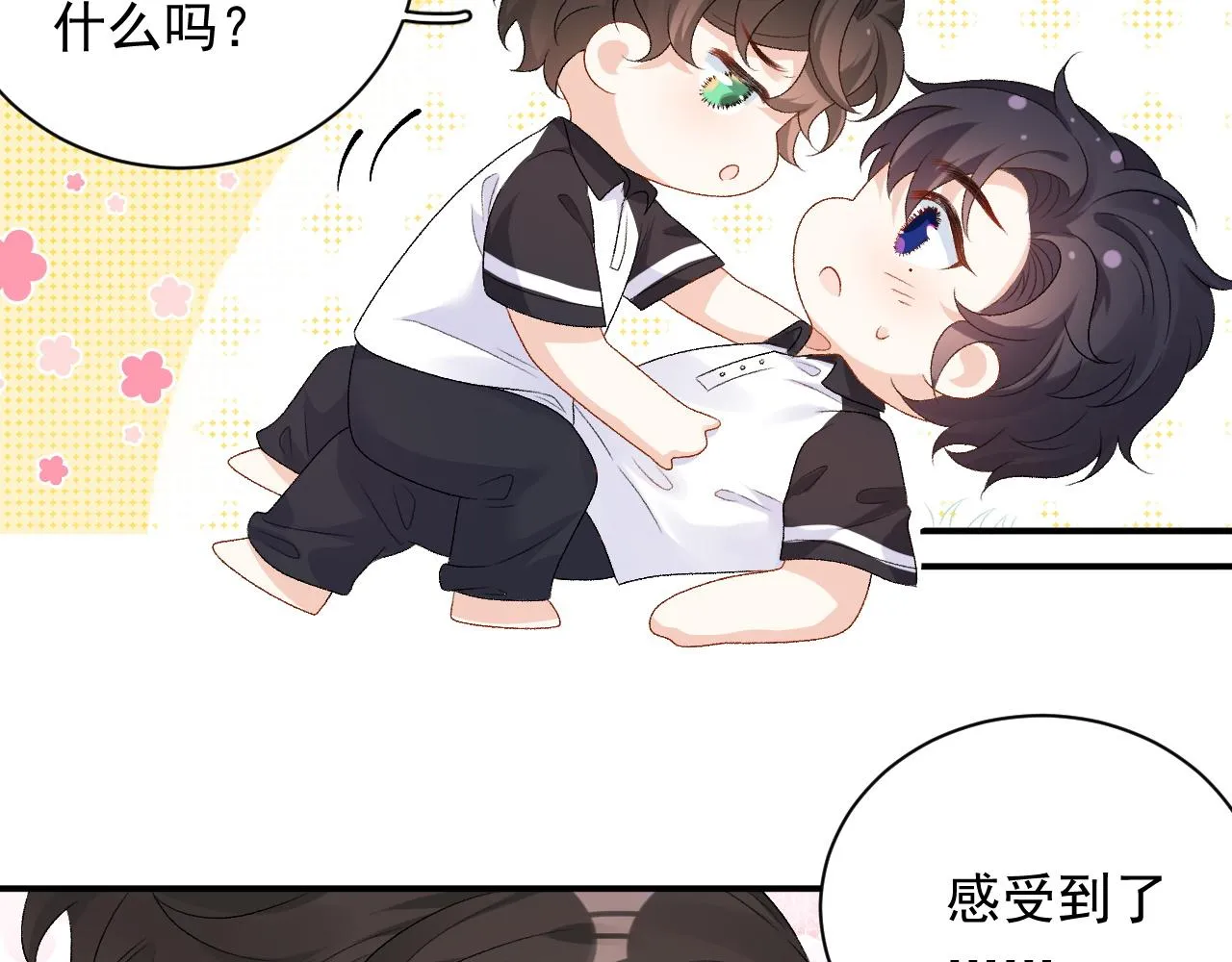 番外4 被他发现了！ 第58页