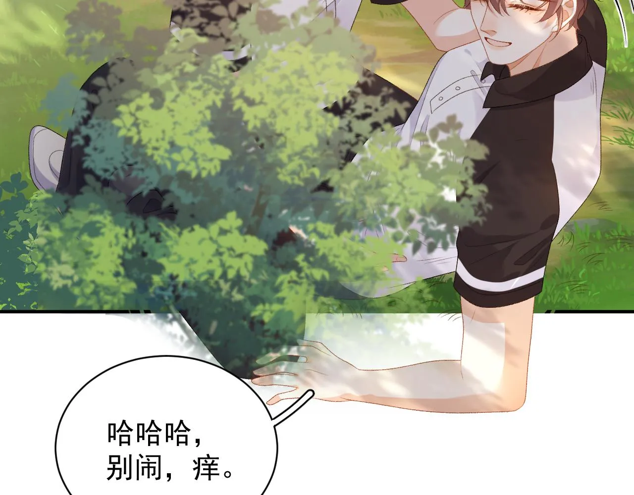 番外4 被他发现了！ 第63页