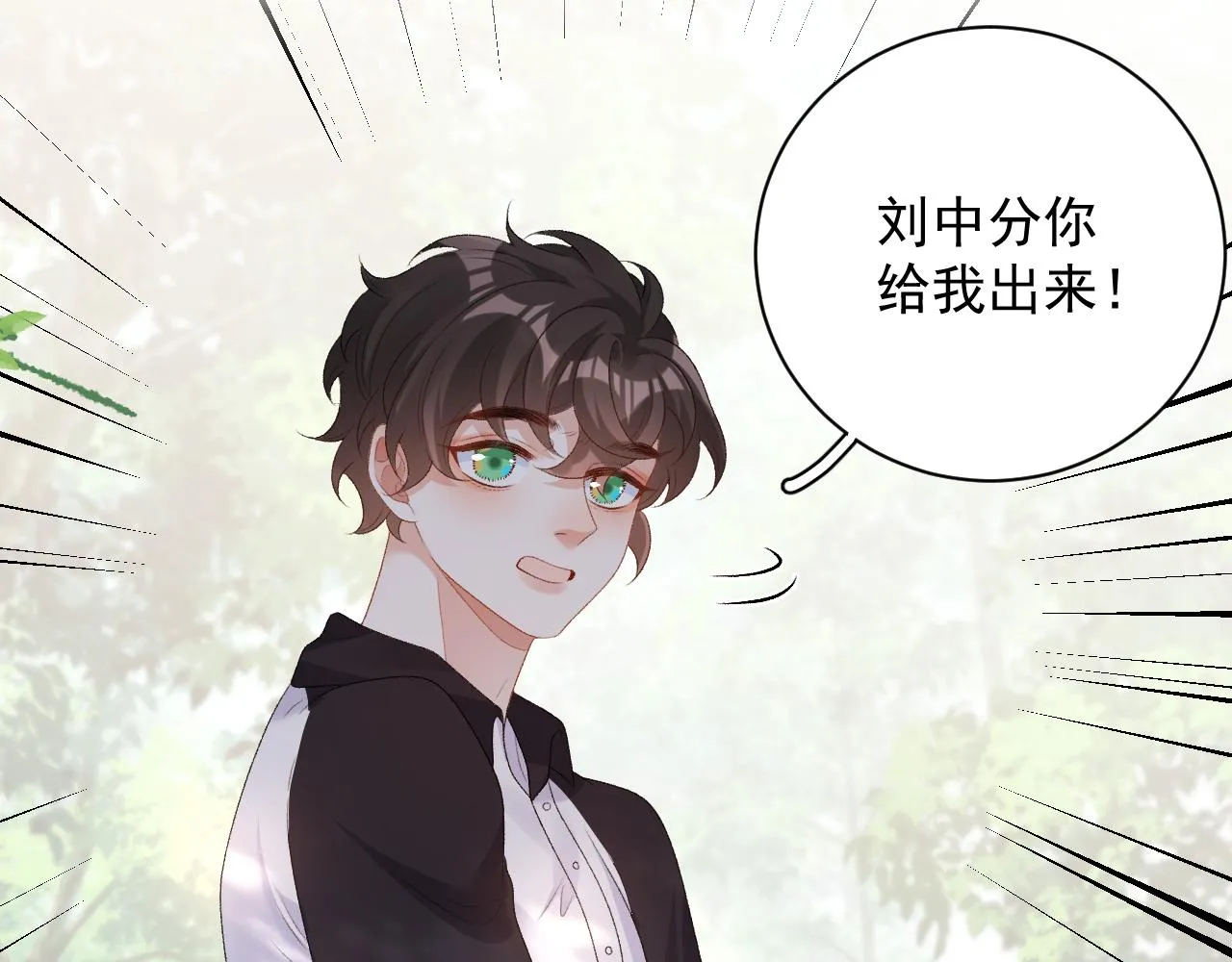 番外4 被他发现了！ 第65页