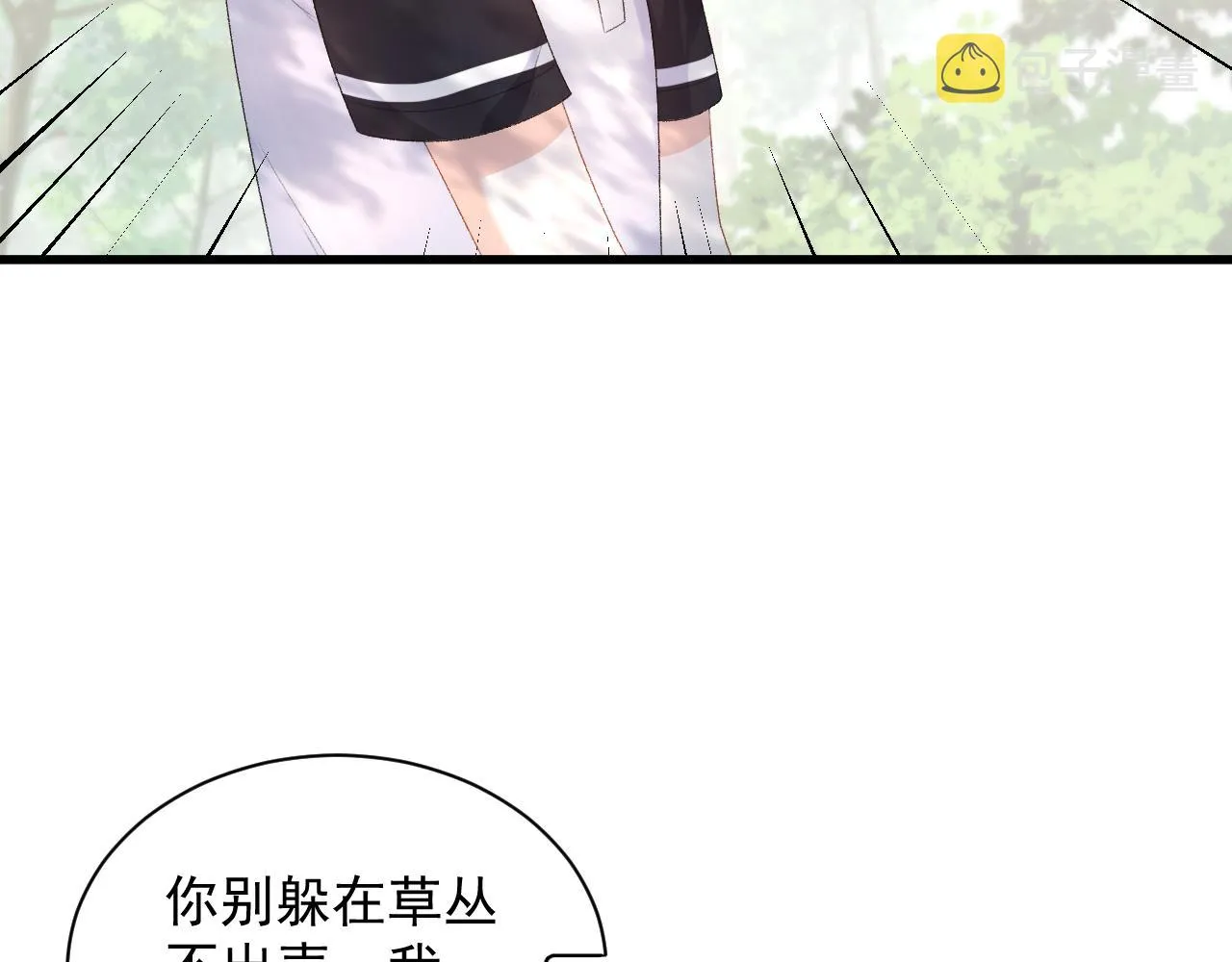 番外4 被他发现了！ 第66页
