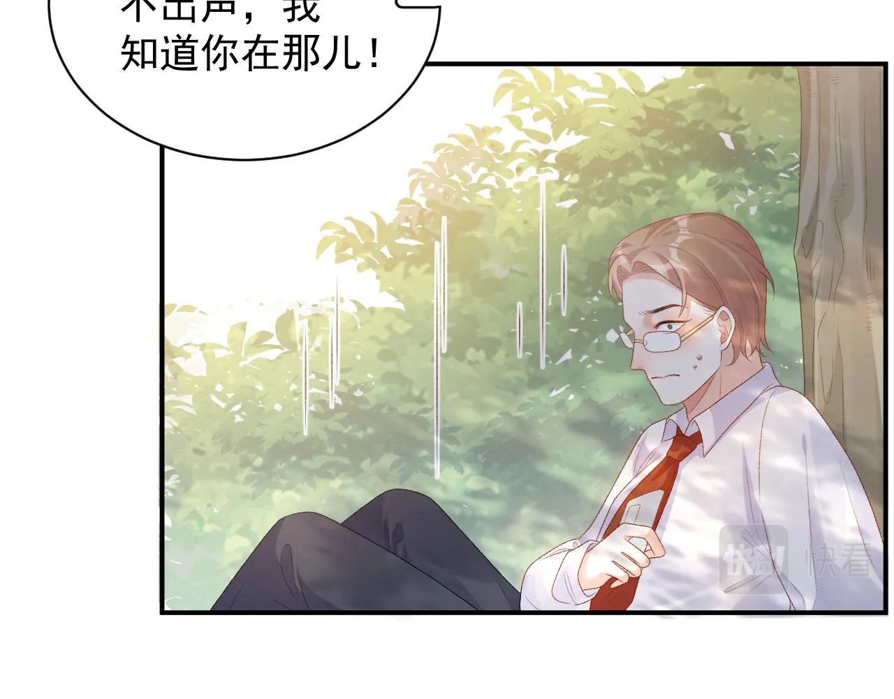 番外4 被他发现了！ 第67页