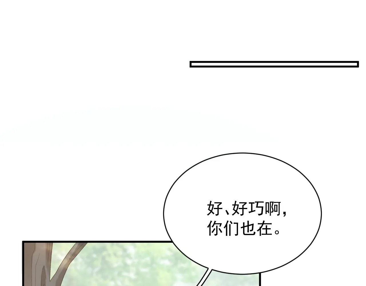 番外4 被他发现了！ 第68页
