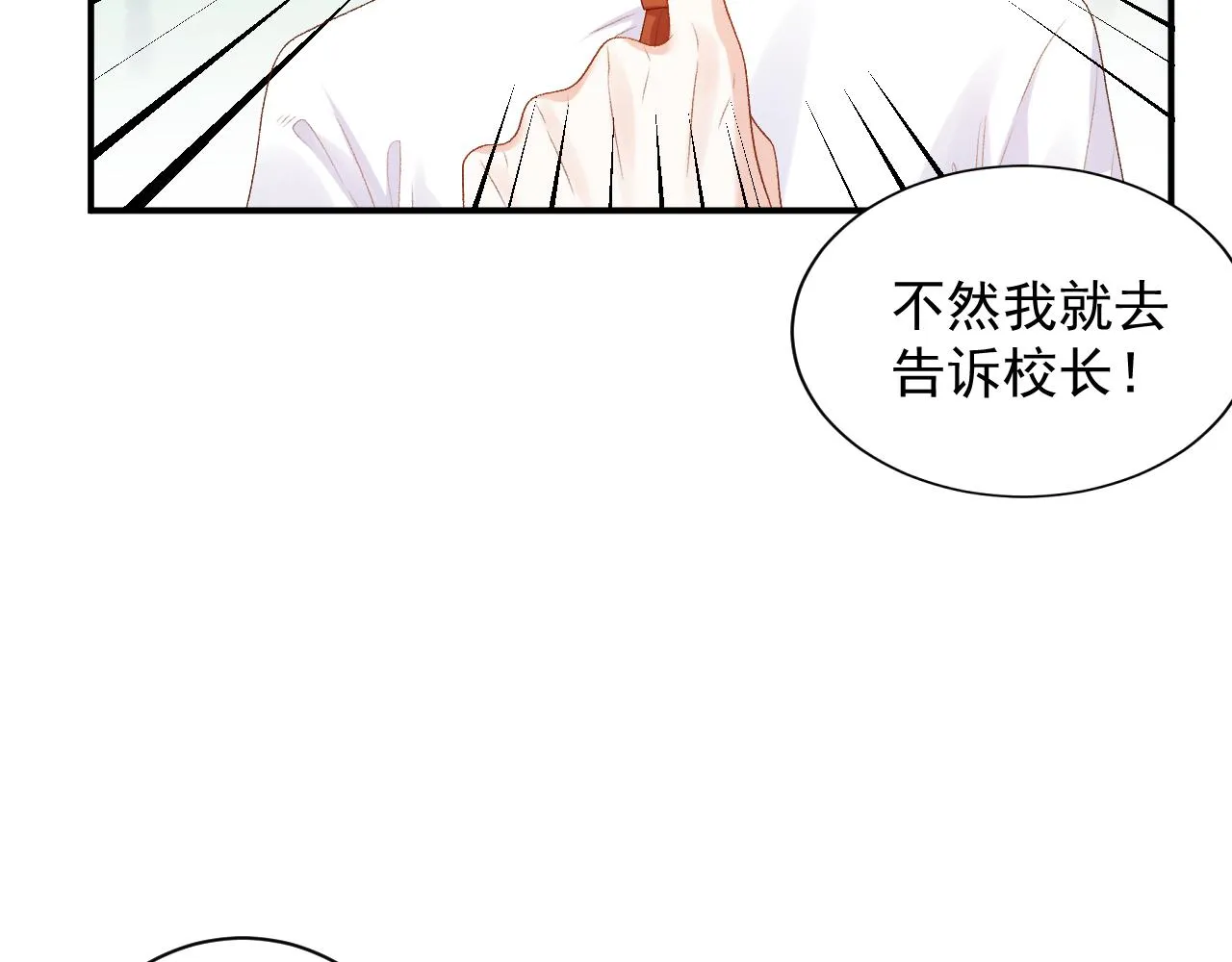 番外4 被他发现了！ 第73页