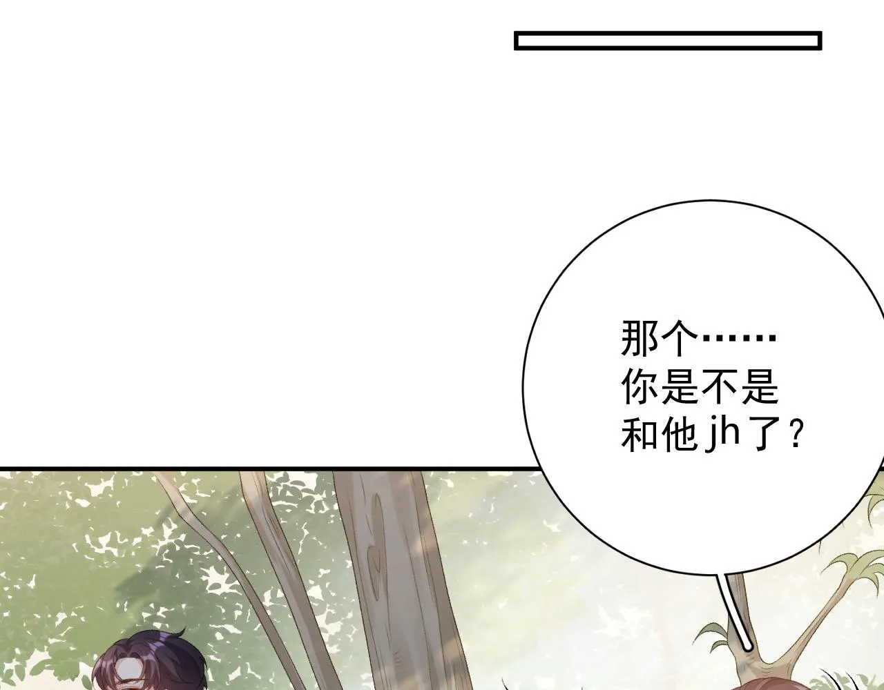 番外4 被他发现了！ 第75页