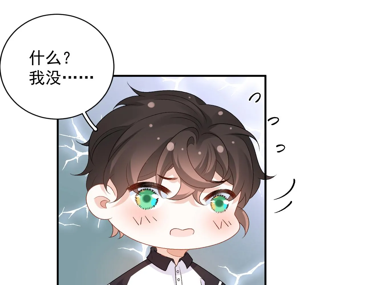 番外4 被他发现了！ 第77页