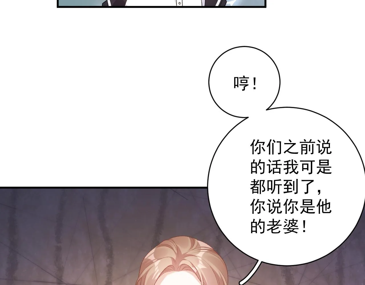 番外4 被他发现了！ 第78页