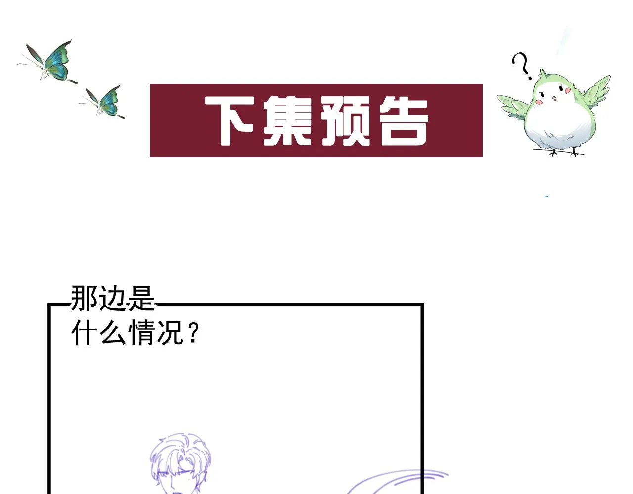 番外4 被他发现了！ 第81页