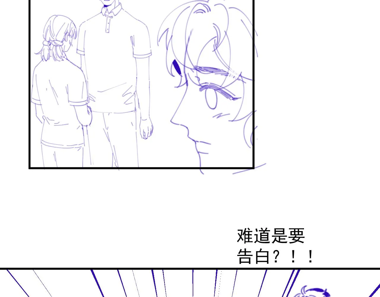 番外4 被他发现了！ 第82页