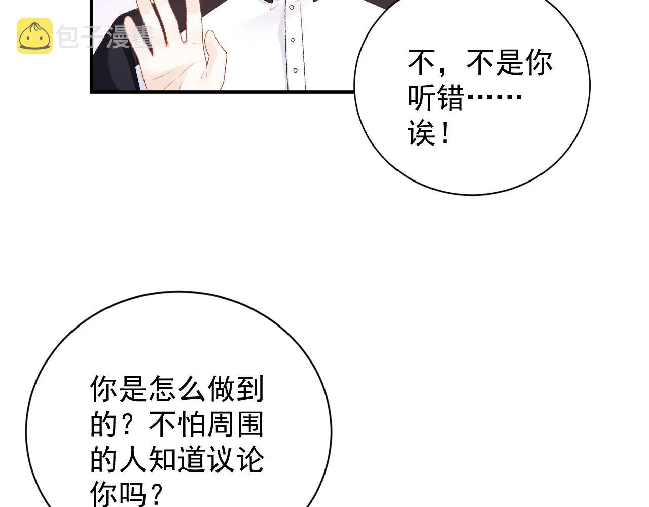 番外5 宣布主权 第2页