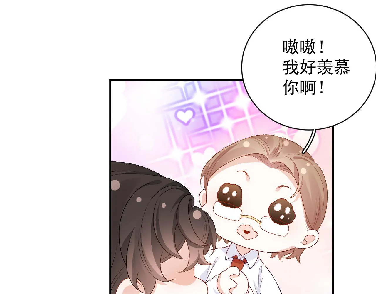 番外5 宣布主权 第4页