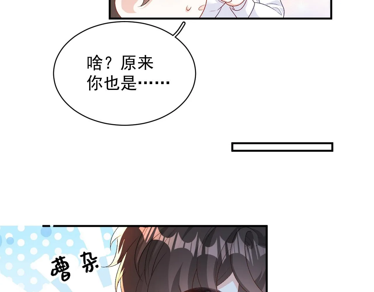 番外5 宣布主权 第5页