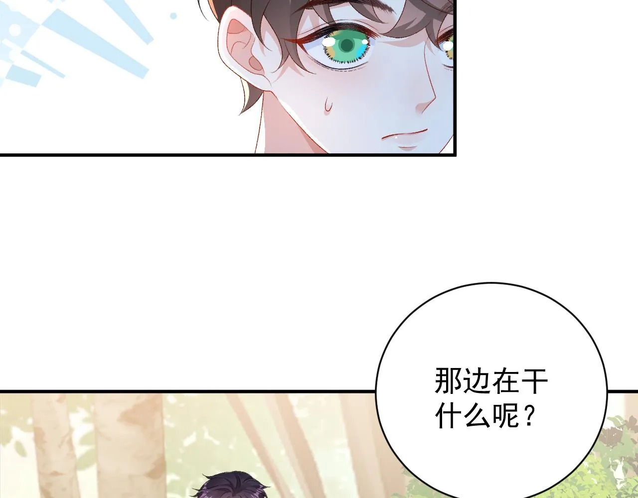番外5 宣布主权 第6页
