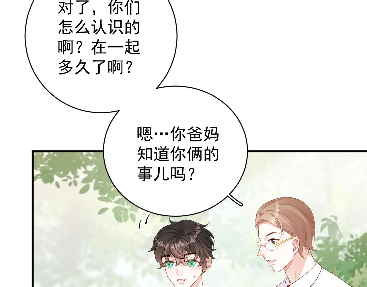 番外5 宣布主权 第8页