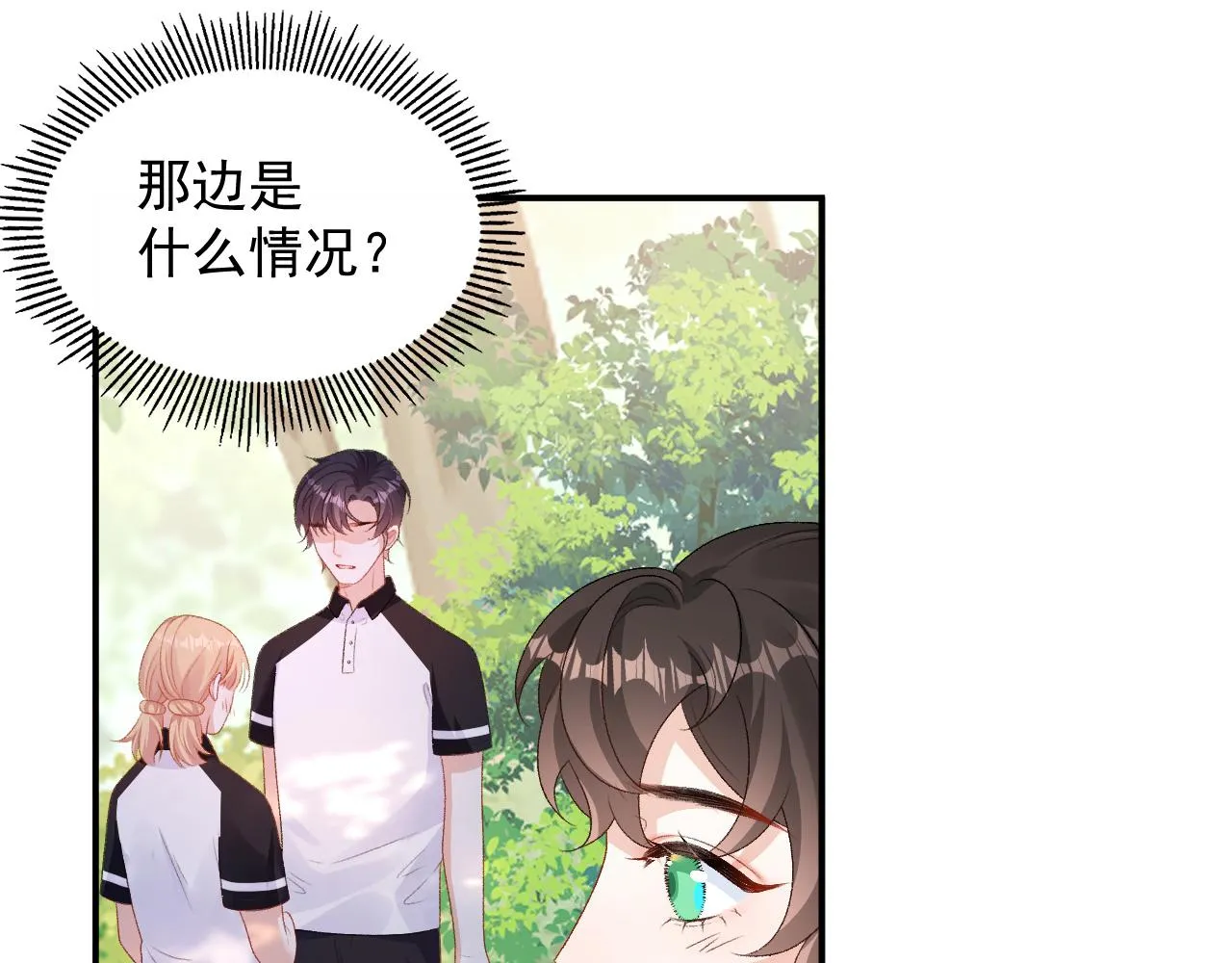 番外5 宣布主权 第10页