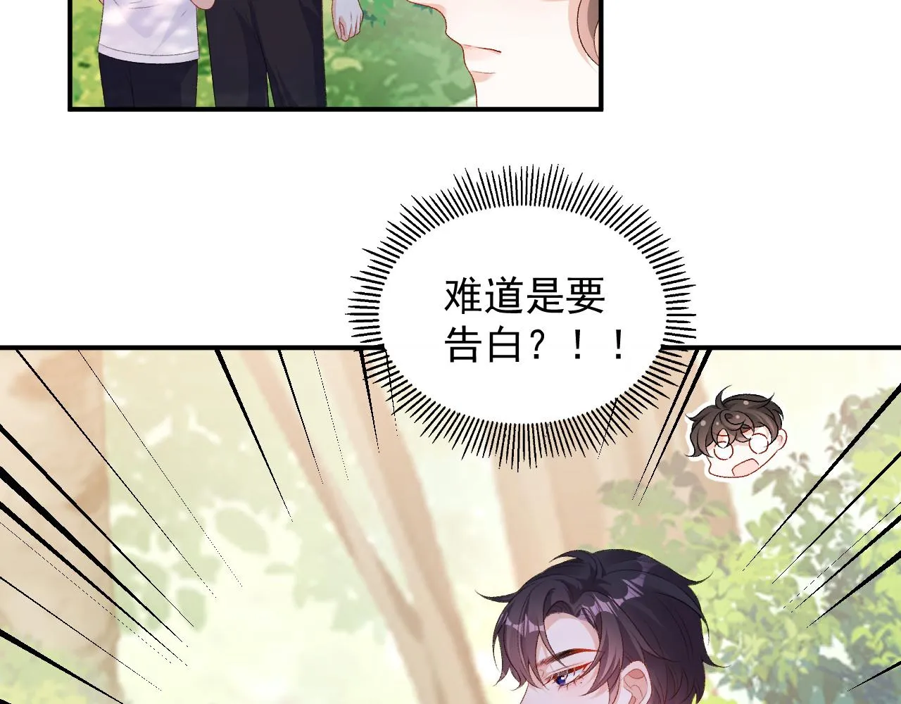 番外5 宣布主权 第11页