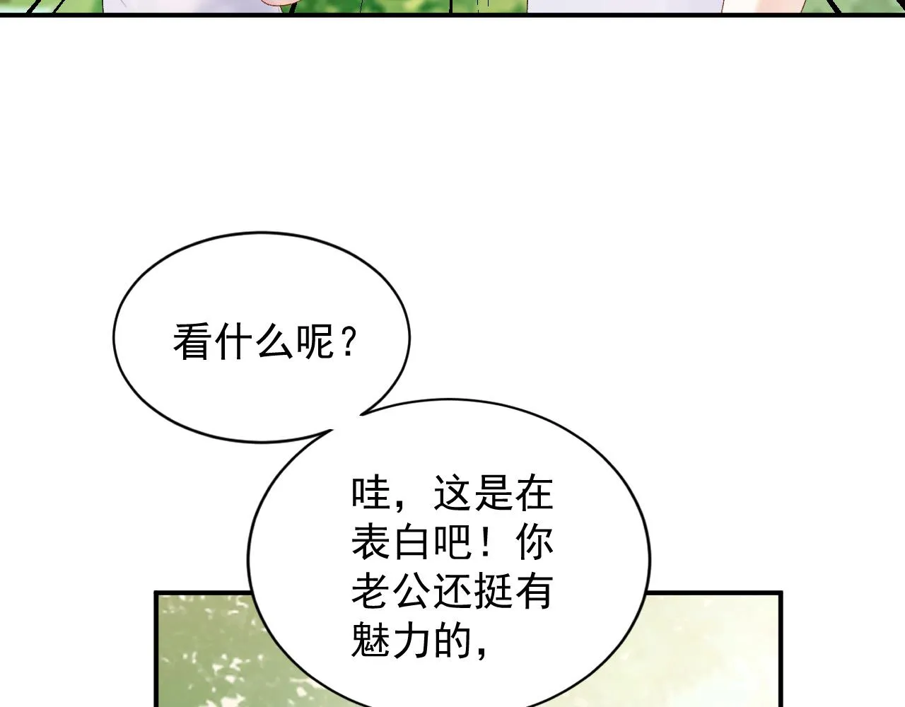 番外5 宣布主权 第13页