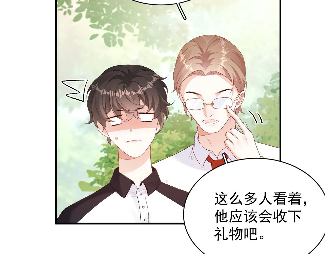 番外5 宣布主权 第14页
