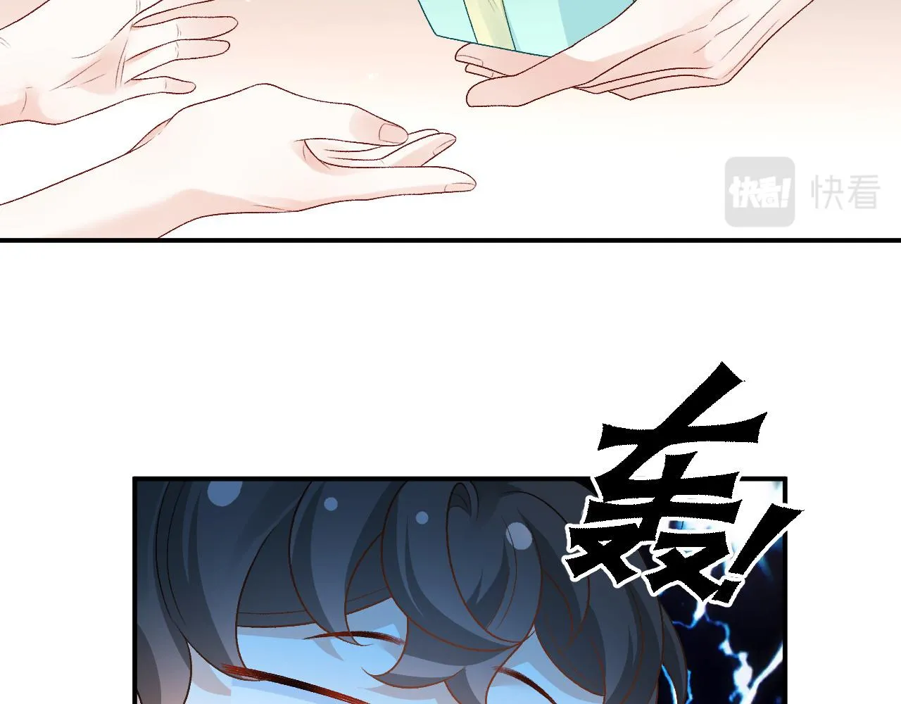 番外5 宣布主权 第16页