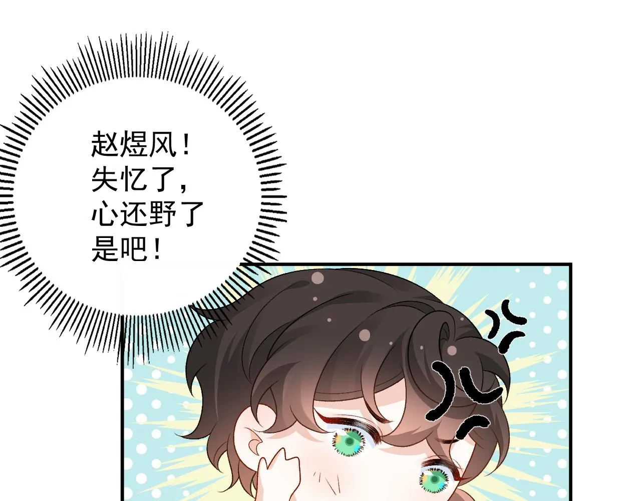 番外5 宣布主权 第18页