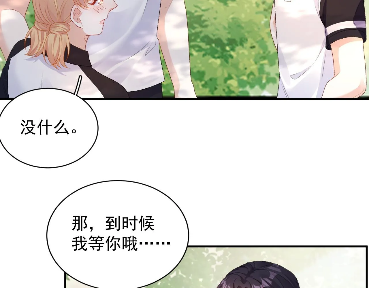 番外5 宣布主权 第21页