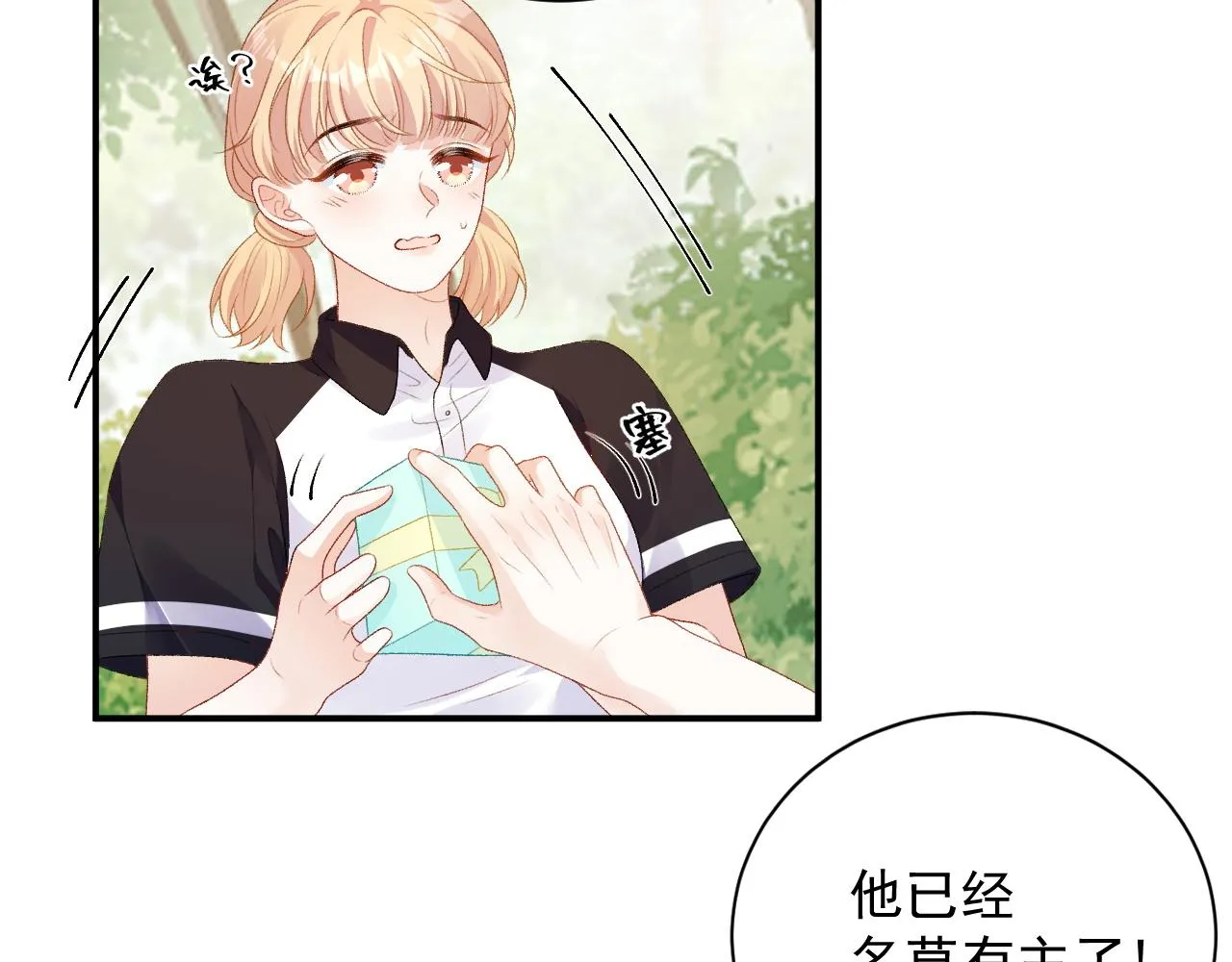 番外5 宣布主权 第24页