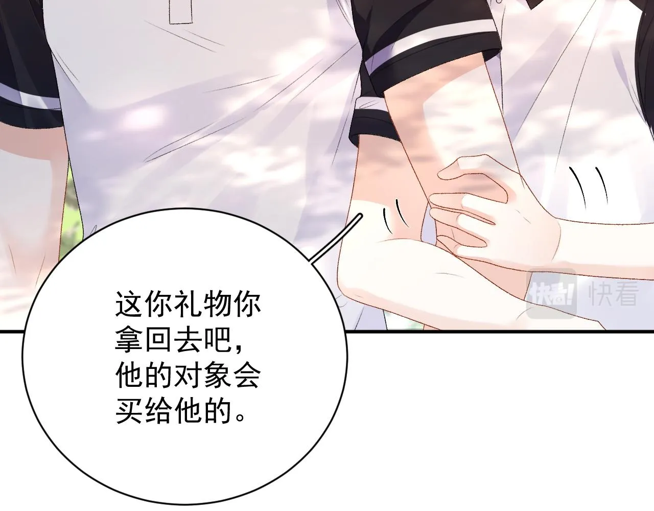 番外5 宣布主权 第26页