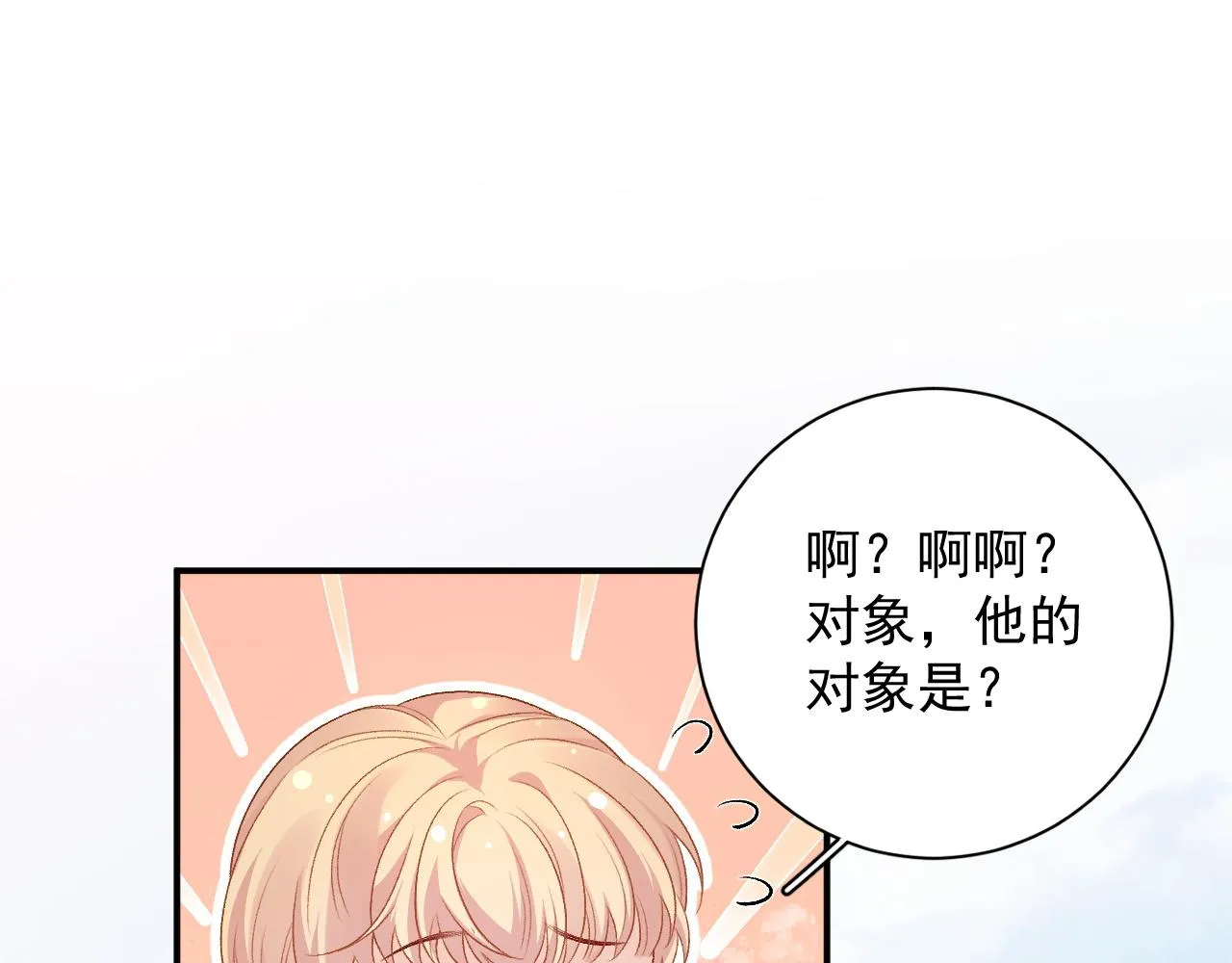 番外5 宣布主权 第27页