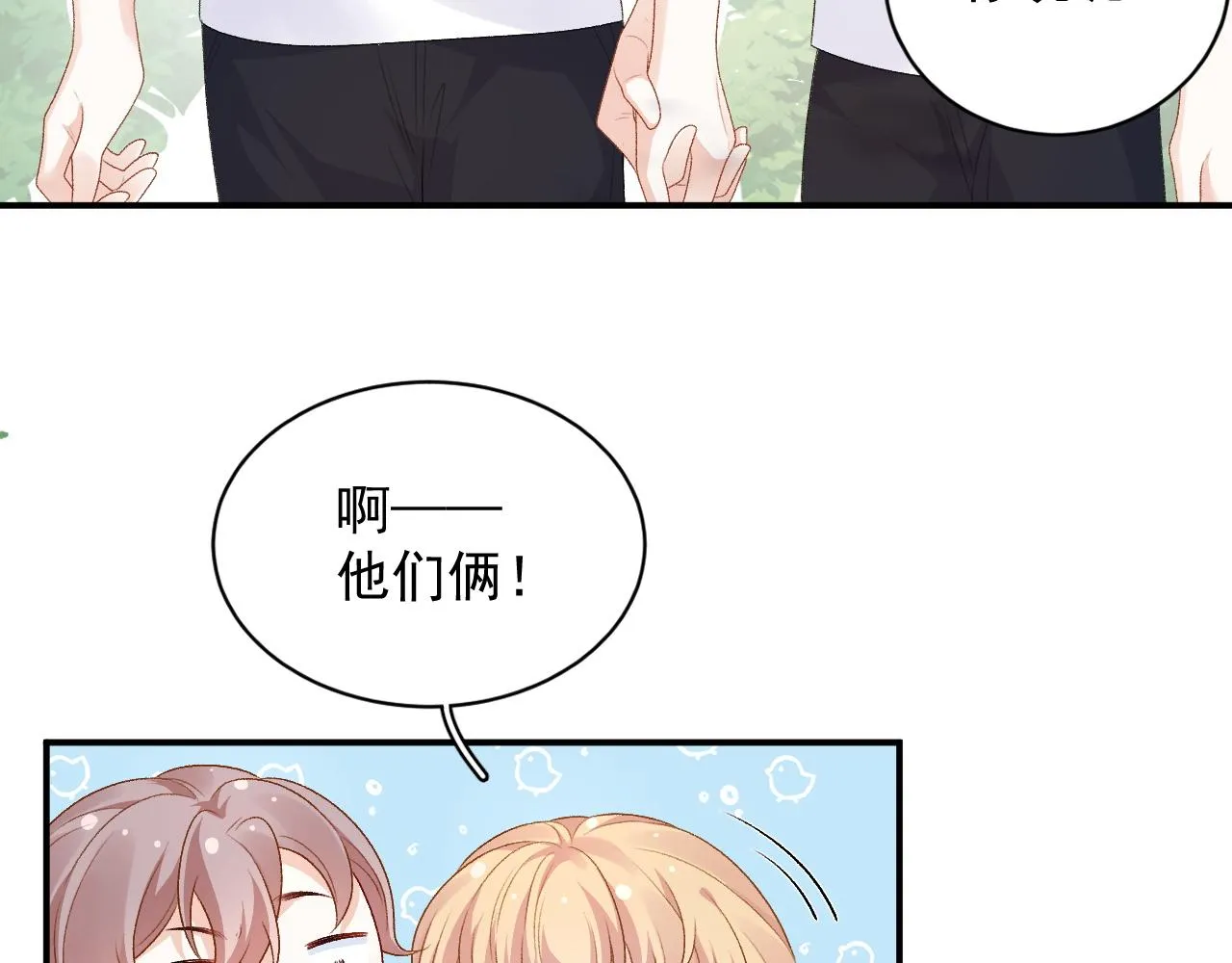 番外5 宣布主权 第31页